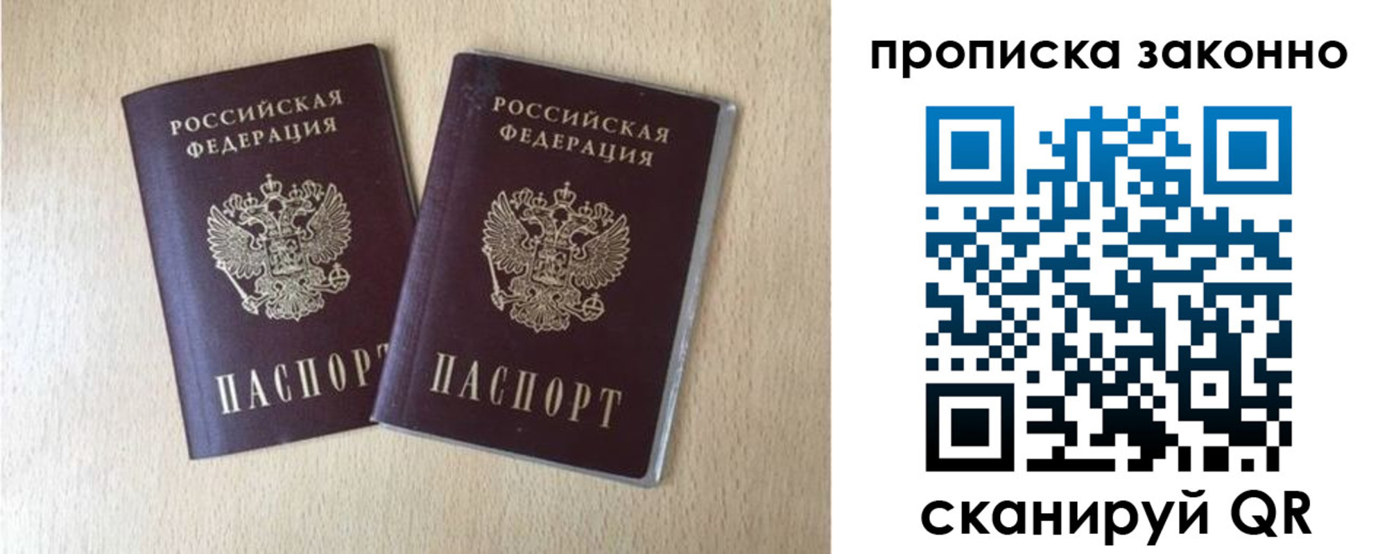 временная регистрация адрес в Канаше