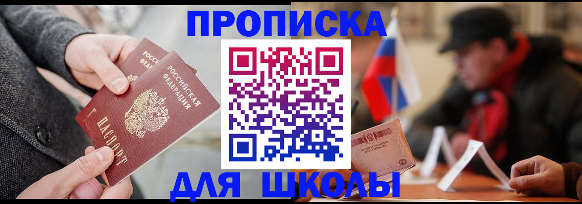 прописка поиск в Канаше