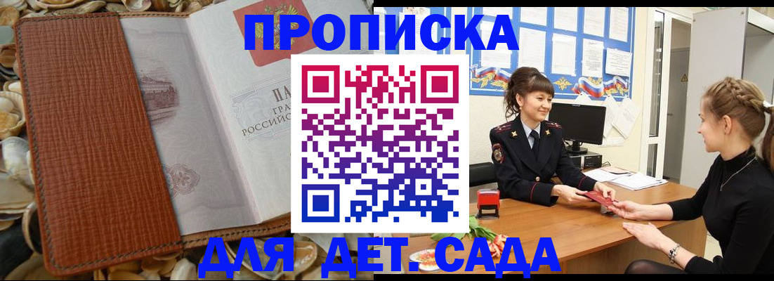 где прописаться в Канаше